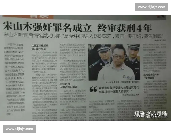 韩国奥运冠军性侵案终审：教练获刑 10 年 6 个月，揭露体坛权力黑幕